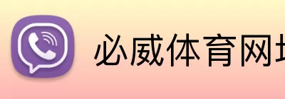 必威体育网址 logo